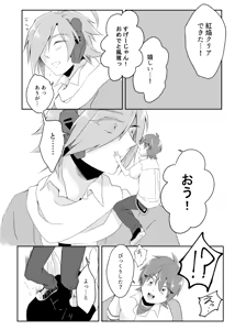 Page 11 of オーバーフロー - preview thumbnail