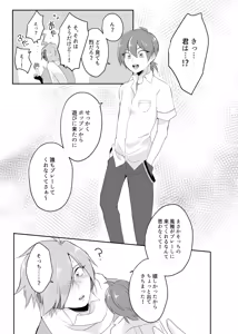 Page 12 of オーバーフロー - preview thumbnail