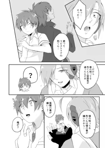 Page 13 of オーバーフロー - preview thumbnail