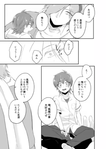 Page 14 of オーバーフロー - preview thumbnail