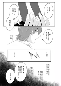 Page 16 of オーバーフロー - preview thumbnail