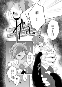 Page 17 of オーバーフロー - preview thumbnail