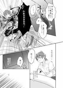 Page 18 of オーバーフロー - preview thumbnail