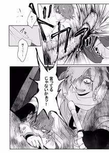 Page 19 of オーバーフロー - preview thumbnail