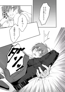 Page 20 of オーバーフロー - preview thumbnail