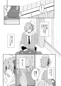 Page 2 of オーバーフロー - preview thumbnail