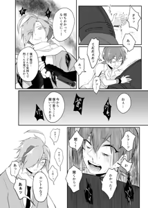 Page 21 of オーバーフロー - preview thumbnail