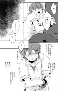 Page 22 of オーバーフロー - preview thumbnail
