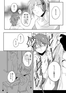 Page 23 of オーバーフロー - preview thumbnail