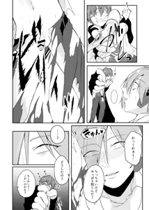 Page 25 of オーバーフロー - preview thumbnail
