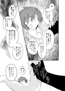 Page 26 of オーバーフロー - preview thumbnail