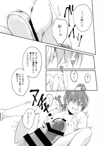 Page 30 of オーバーフロー - preview thumbnail