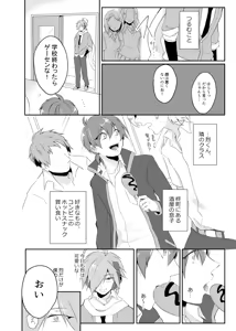 Page 3 of オーバーフロー - preview thumbnail