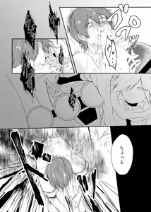 Page 33 of オーバーフロー - preview thumbnail