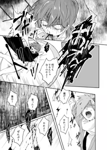 Page 34 of オーバーフロー - preview thumbnail