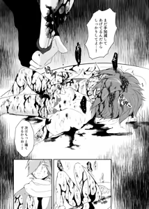 Page 35 of オーバーフロー - preview thumbnail