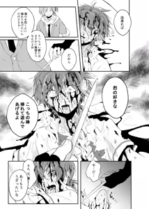 Page 36 of オーバーフロー - preview thumbnail