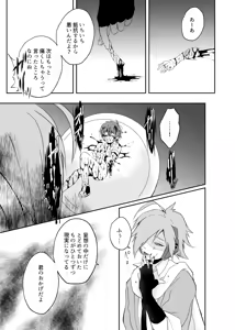 Page 38 of オーバーフロー - preview thumbnail