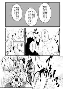 Page 39 of オーバーフロー - preview thumbnail