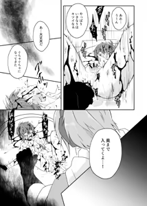 Page 40 of オーバーフロー - preview thumbnail