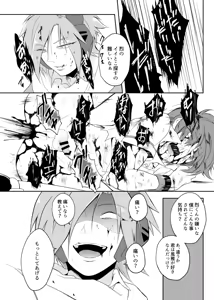 Page 41 of オーバーフロー - preview thumbnail