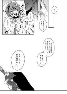 Page 42 of オーバーフロー - preview thumbnail