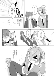 Page 44 of オーバーフロー - preview thumbnail