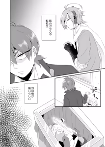 Page 5 of オーバーフロー - preview thumbnail