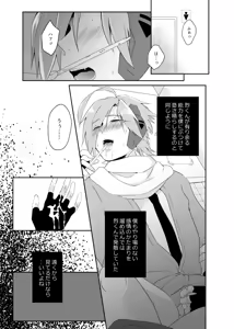 Page 6 of オーバーフロー - preview thumbnail