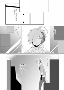 Page 7 of オーバーフロー - preview thumbnail