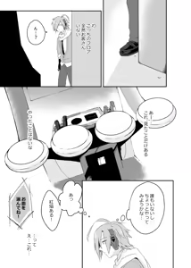 Page 8 of オーバーフロー - preview thumbnail