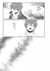 Page 10 of オーバーフロー - preview thumbnail
