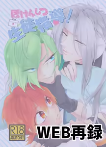 Page 2 of ほけんしつ生徒指導 - preview thumbnail