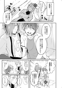 Page 3 of ほけんしつ生徒指導 - preview thumbnail