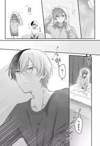 Page 12 of 待て、お前にはまだ早い！ - preview thumbnail