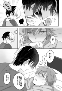 Page 22 of 待て、お前にはまだ早い！ - preview thumbnail