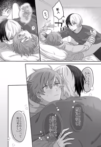 Page 24 of 待て、お前にはまだ早い！ - preview thumbnail