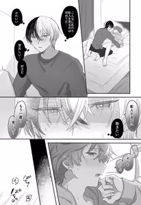 Page 29 of 待て、お前にはまだ早い！ - preview thumbnail