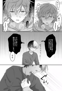 Page 33 of 待て、お前にはまだ早い！ - preview thumbnail