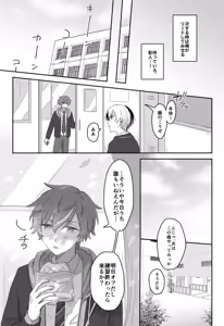 Page 6 of 待て、お前にはまだ早い！ - preview thumbnail