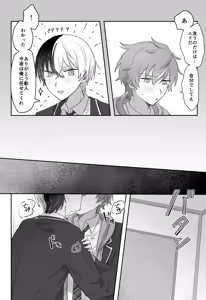Page 9 of 待て、お前にはまだ早い！ - preview thumbnail