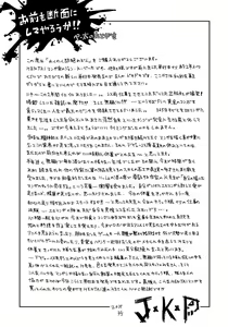 Page 196 of Wakuwaku Monzetsu Maison - preview thumbnail