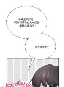 Page 12 of 飞机杯女神连线中 Wireless Onahole - Chapter 100 机翻 先行版 - preview thumbnail
