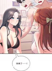 Page 3 of 飞机杯女神连线中 Wireless Onahole - Chapter 100 机翻 先行版 - preview thumbnail