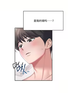 Page 4 of 飞机杯女神连线中 Wireless Onahole - Chapter 100 机翻 先行版 - preview thumbnail