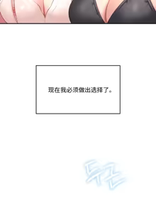 Page 5 of 飞机杯女神连线中 Wireless Onahole - Chapter 100 机翻 先行版 - preview thumbnail