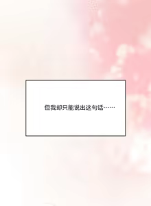 Page 6 of 飞机杯女神连线中 Wireless Onahole - Chapter 100 机翻 先行版 - preview thumbnail
