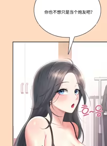 Page 7 of 飞机杯女神连线中 Wireless Onahole - Chapter 100 机翻 先行版 - preview thumbnail