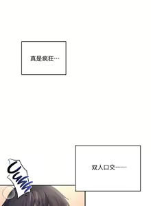 Page 9 of 飞机杯女神连线中 Wireless Onahole - Chapter 100 机翻 先行版 - preview thumbnail