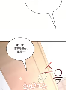 Page 10 of 飞机杯女神连线中 Wireless Onahole - Chapter 100 机翻 先行版 - preview thumbnail